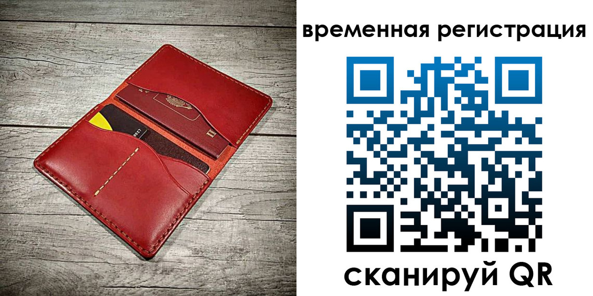 прописка иностранных граждан в Челябинской области