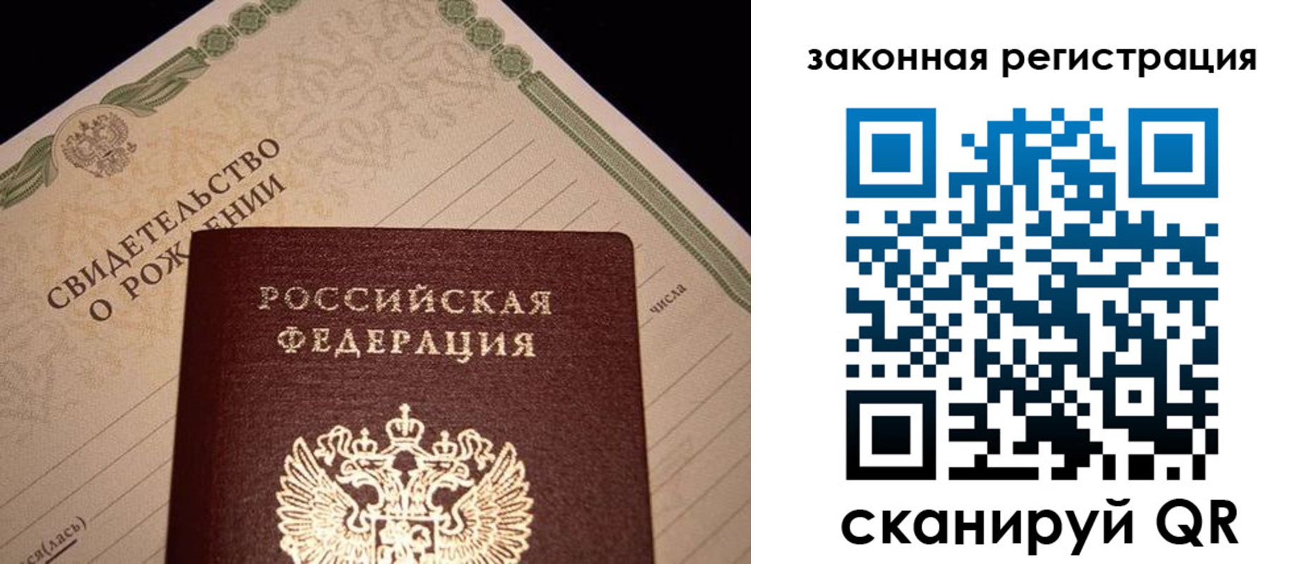 прописка для работы в Челябинской области