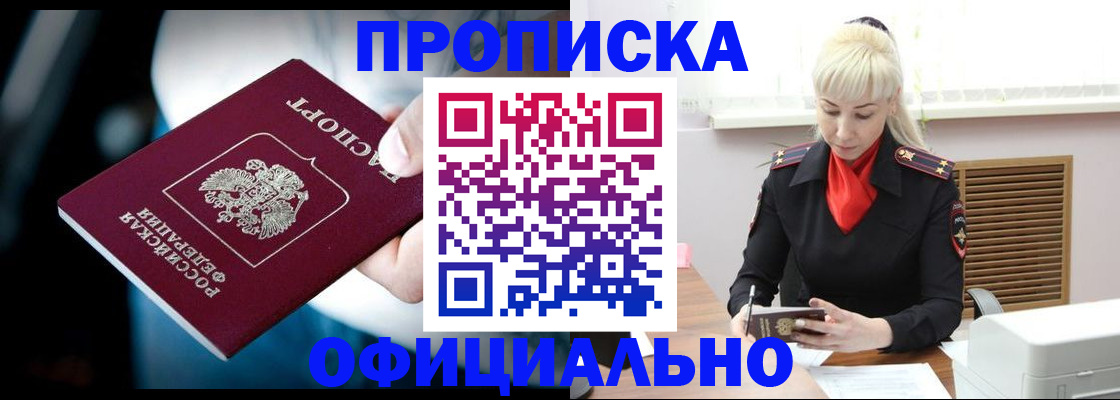 пропишу в квартире в Челябинской области