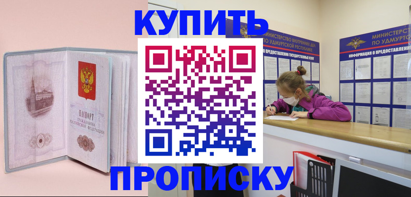 прописка для кредита в Челябинской области